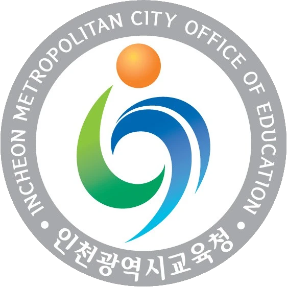 인천광역시교육청